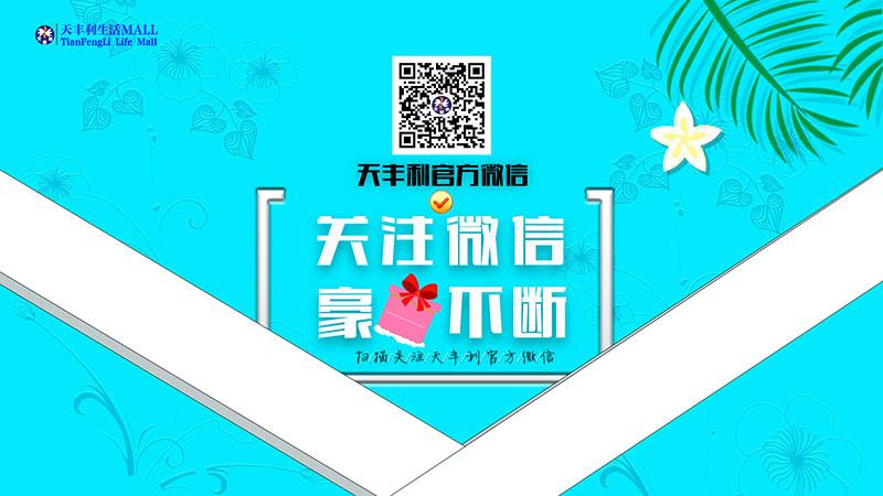 关注微信1