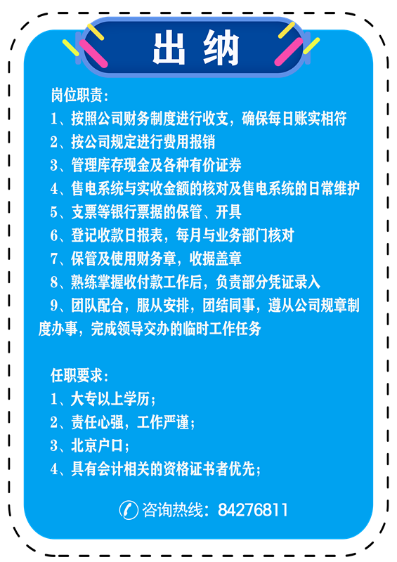 官网招聘1