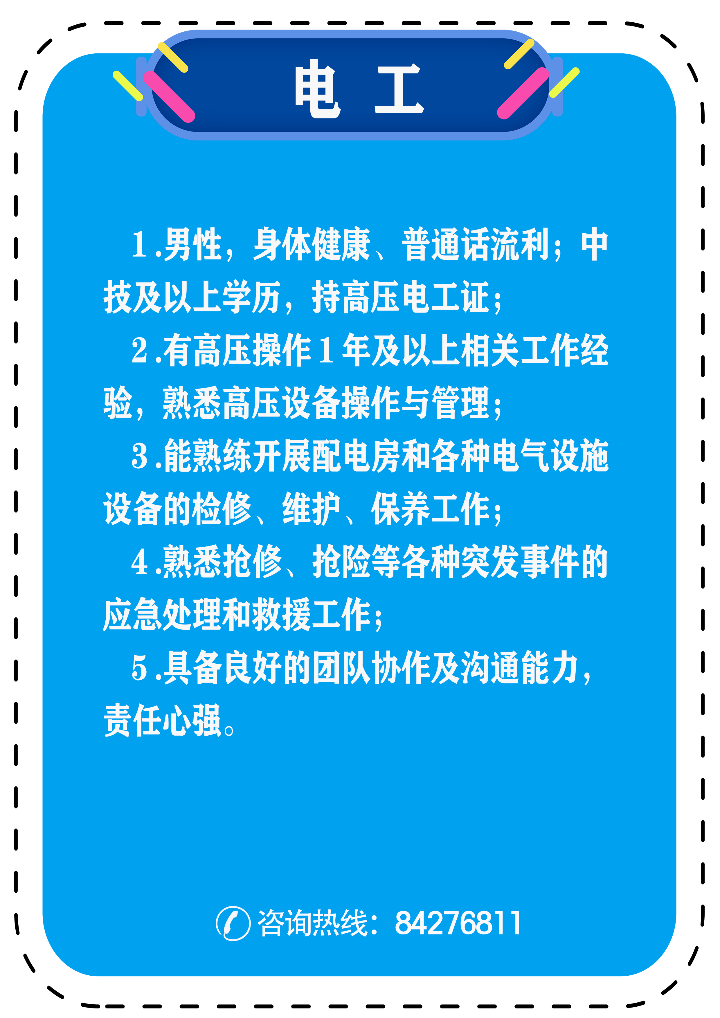 官网招聘